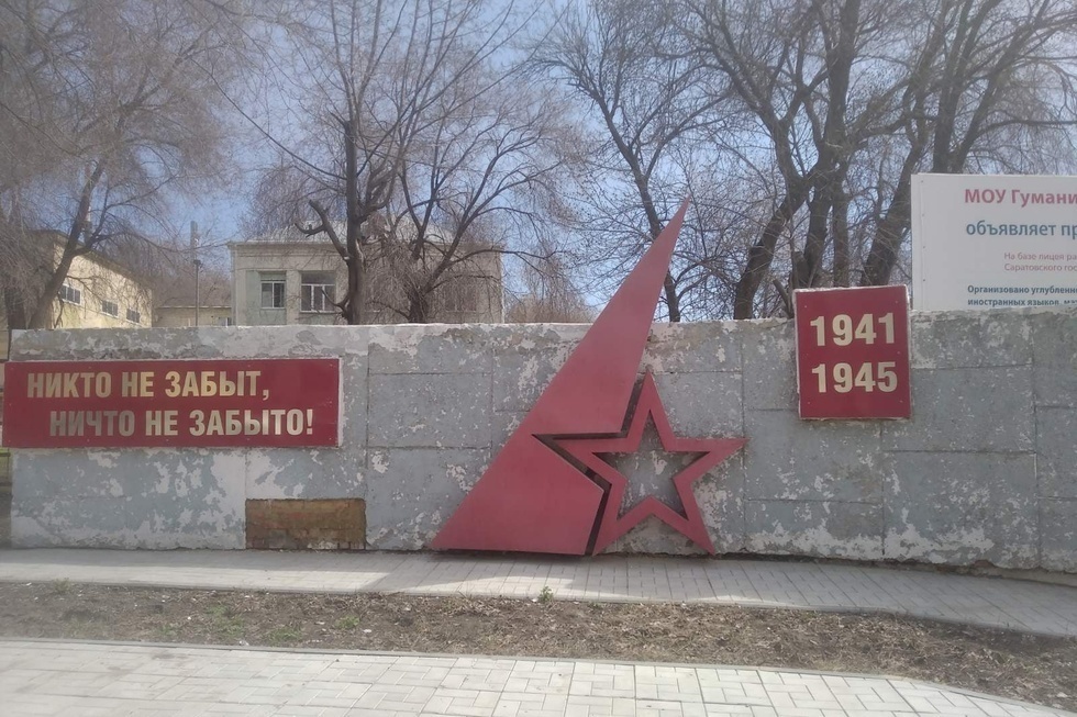 Очевидец: на 1-й Садовой разваливается памятник героям Великой Отечественной войны