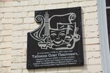 Дом в центре Саратова, где родился Олег Табаков, официально признан региональным памятником