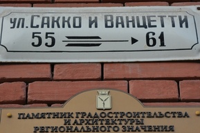 Глава Общественной палаты предложил переименовать в Саратове еще несколько улиц