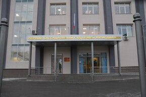 Руководство Первого кассационного суда отчиталось о доходах от 4,4 до 6,8 миллиона рублей