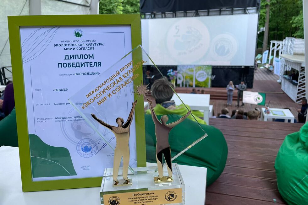 Саратовский филиал АО «Ситиматик» получил престижную международную награду