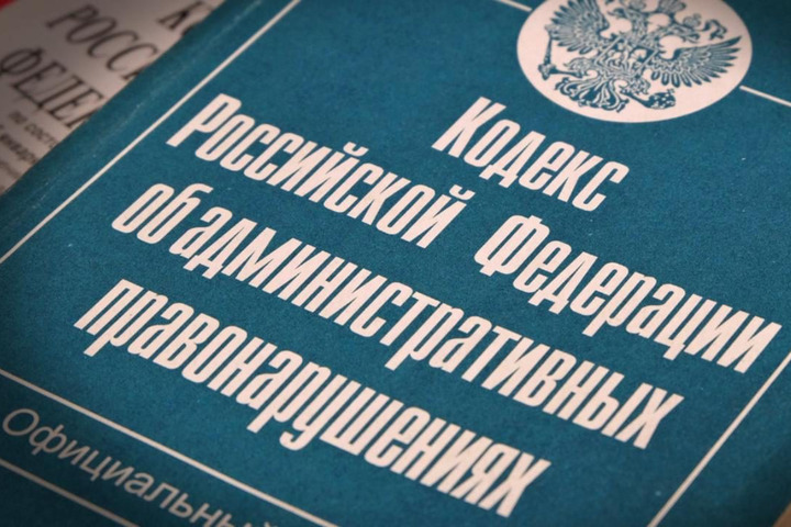 Новый законопроект: КоАП хотят дополнить статьей со штрафами для россиян до 500 тысяч рублей