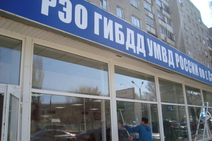 В Саратове подразделения ГИБДД на сутки приостановят работу: горожане не смогут получить права и зарегистрировать автомобиль