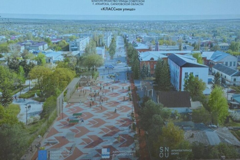На «Классной улице» в регионе появится скейт-парк за 8,6 миллиона рублей
