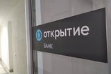 Банк «Открытие» оштрафовали на 305 тысяч рублей за слишком короткое сообщение