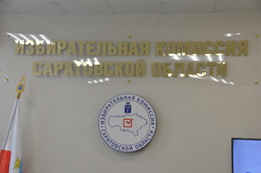 На выборы депутатов Саратовской областной думы зарегистрированы 344 кандидата
