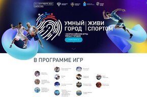 Забег в парке покорителей космоса, прогулка по Волге для VIP-гостей, караоке-баттл: Саратов готовится принять всероссийские игры