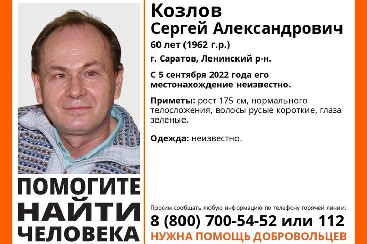 Волонтёры разыскивают пропавшего в начале месяца пенсионера из Ленинского района 