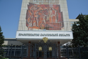 Формирование нового правительства Саратовской области. Учреждены две должности, одна упразднена, переименовано министерство