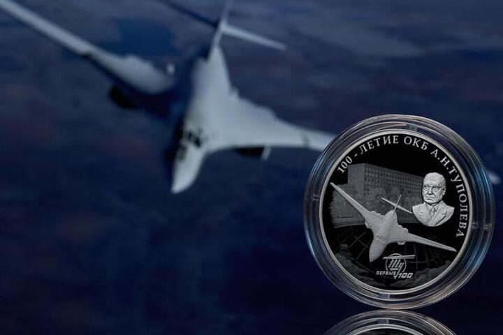Банк России выпустил памятную монету с изображением самолёта, который базируется только в Саратовской области