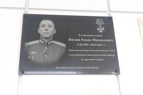 В Аркадаке на фасаде школы открыли мемориальную доску в честь погибшего на Украине земляка