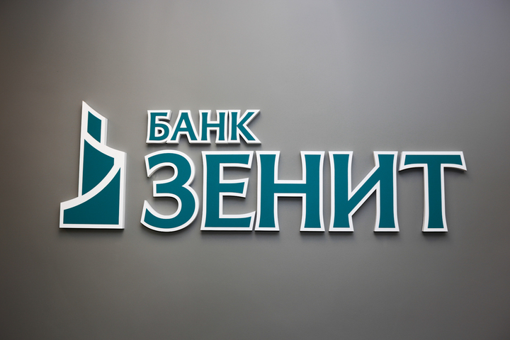 Банк ЗЕНИТ вошел в топ-10 рэнкинга организаторов облигаций России