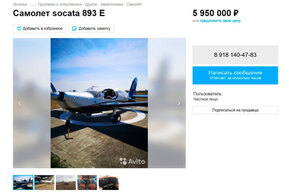 В Энгельсе срочно продают самолёт почти за шесть миллионов рублей