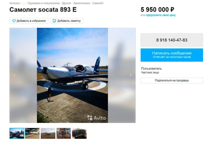 В Энгельсе срочно продают самолёт почти за шесть миллионов рублей