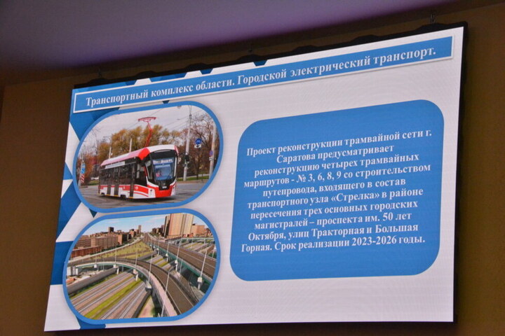 Володин предложил построить скоростной трамвай в Саратове в два раза быстрее, чем планировалось в проекте концессионного соглашения