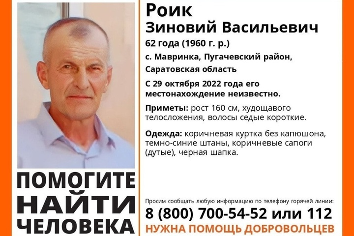В Пугачевском районе разыскивают мужчину в коричневой куртке 
