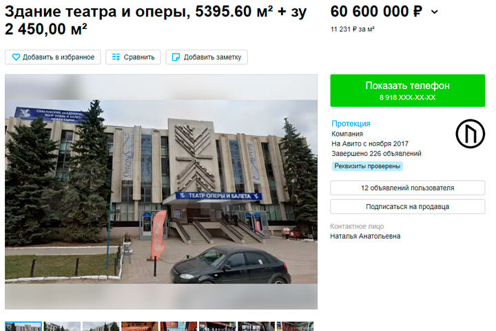 Цену на здание, в котором размещается саратовский театр оперы и балета, понизили более чем на 30 миллионов рублей