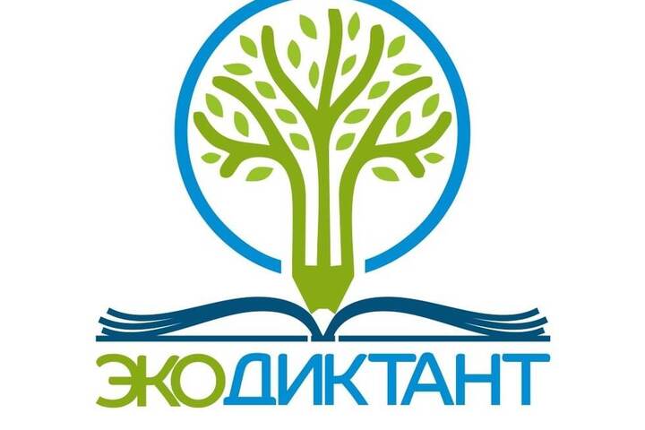 Жителей региона зовут проверить знания по экологии на очередной всероссийской акции