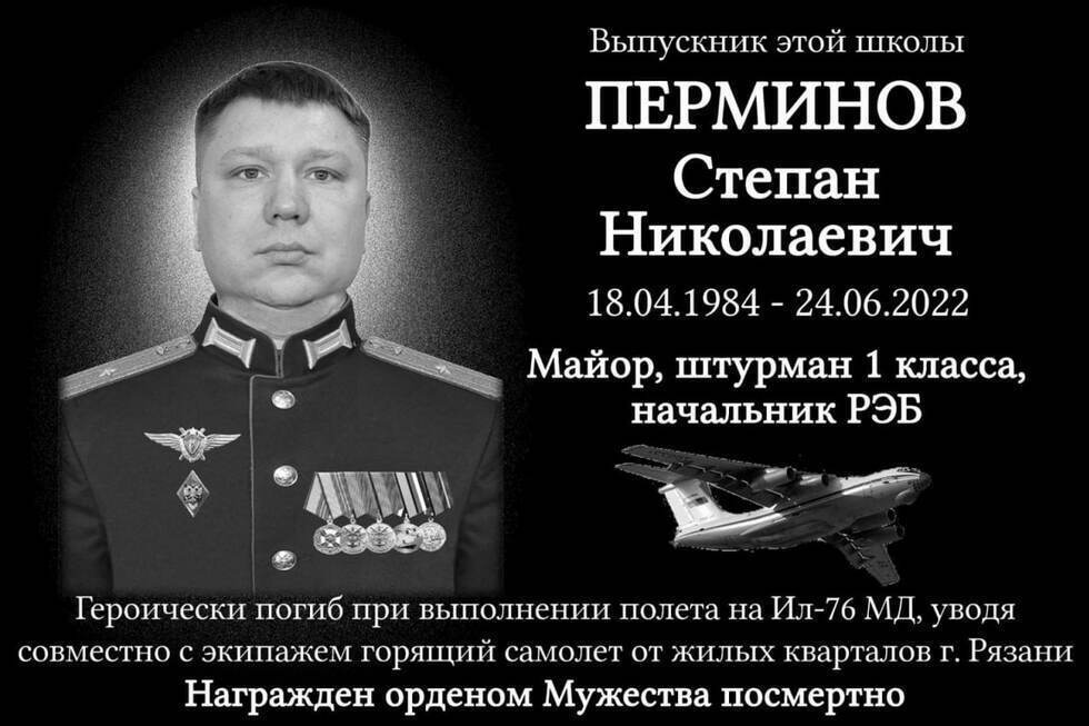 В честь погибшего под Рязанью майора из Саратовской области в Энгельсе открыли мемориальную доску