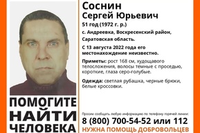 В Саратовской области нашли мужчину, пропавшего три с половиной месяца назад