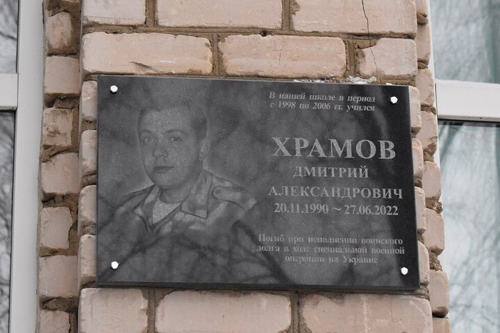 В ходе спецоперации погиб 32-летний житель Ртищево: в честь него на школе установили мемориальную доску