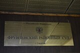 Суд оправдал двоих бывших полицейских за превышение должностных полномочий на проспекте Столыпина