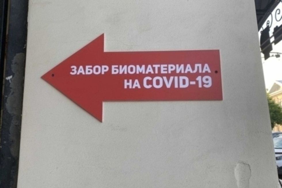 За сутки COVID-19 подтвердился еще у 63 жителей Саратовской области: у всех наблюдаются признаки ОРВИ