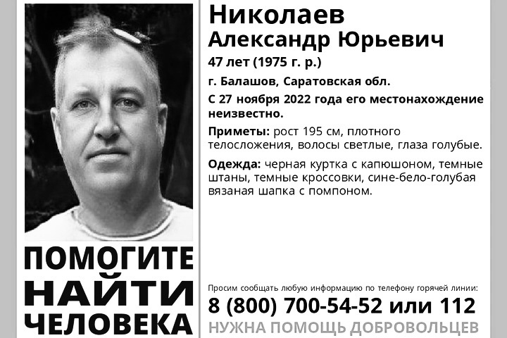 Мужчину из Балашова, который пропал два месяца назад, нашли мёртвым