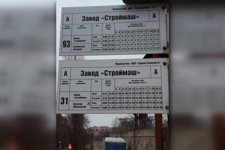 Саратовец рассказал о неудовлетворительной работе маршрутки №31: чиновники сообщили, что перевозчика хотят лишить лицензии