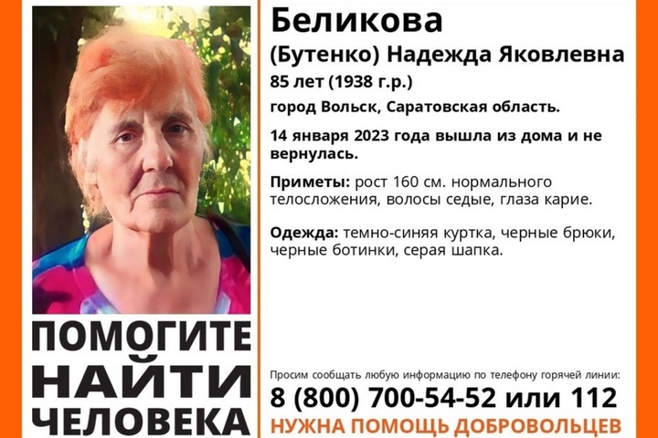 В Вольске пропала 85-летняя пенсионерка в тёмной одежде