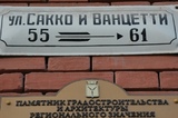 Чиновники согласились переименовать улицу в центре Саратова. Местные жители готовят открытое письмо мэру 