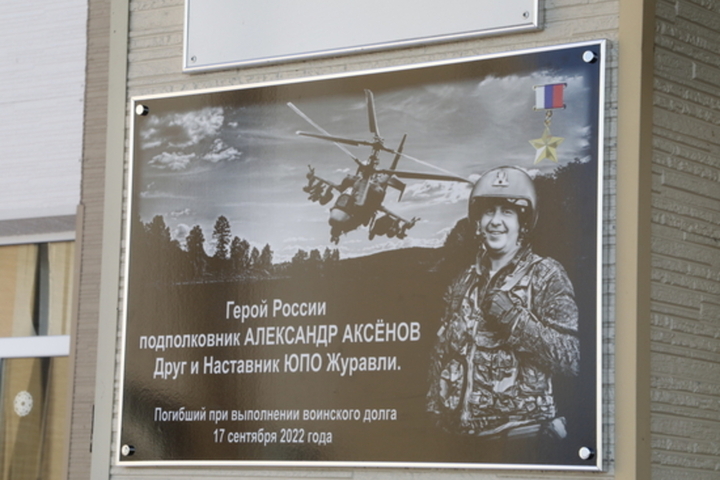 Школу в Хабаровском крае назвали в честь вертолетчика, погибшего на СВО и похороненного в Саратове рядом с отцом