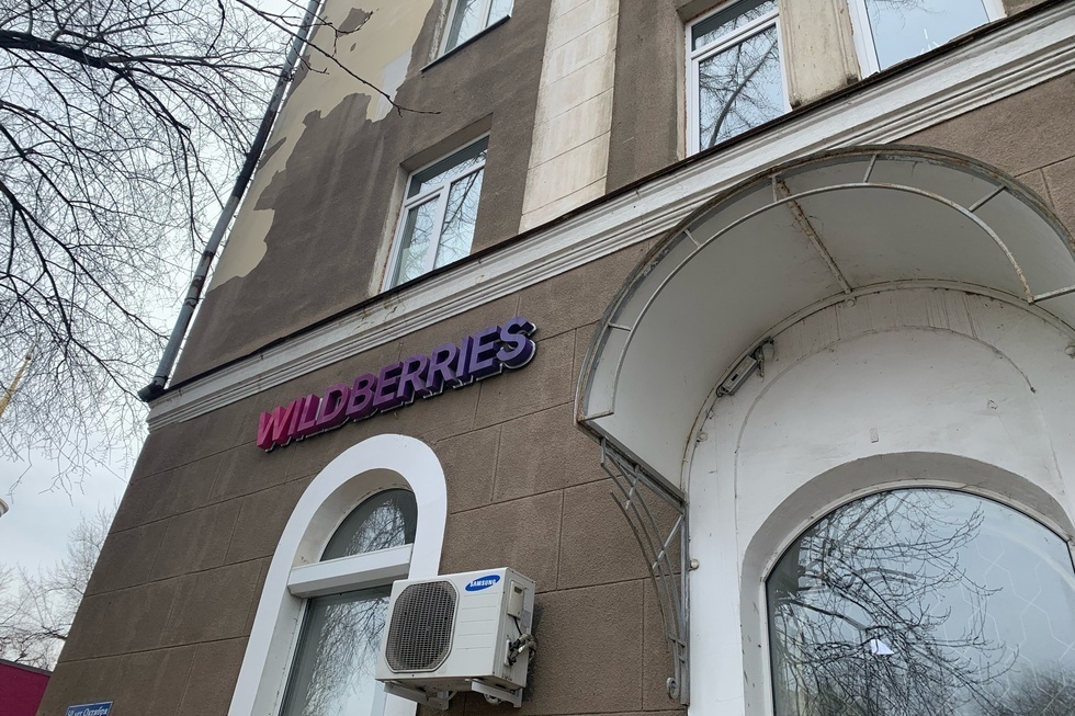 Забастовки сотрудников пунктов выдачи заказов маркетплейса Wildberries: рассказываем, что происходит в Саратове