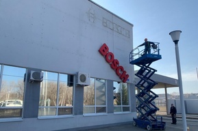 «Эпоха Bosch закончилась». С завода в Энгельсе сняли вывеску: рассказываем, что происходит