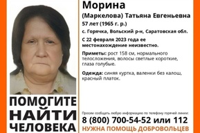 Следователи нашли тело жительницы Вольска, пропавшей месяц назад