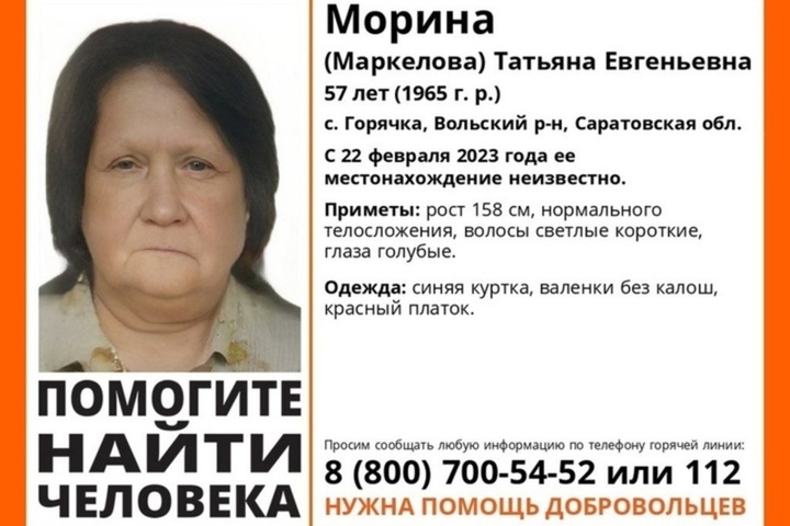 Следователи нашли тело жительницы Вольска, пропавшей месяц назад