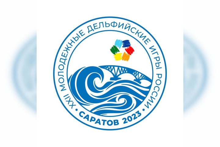 На 26-минутный ролик о Дельфийских играх в Саратове потратят 300 тысяч рублей