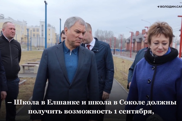 Спикер Госдумы Володин поручил открыть ледовые арены в Соколе и Елшанке к началу учебного года