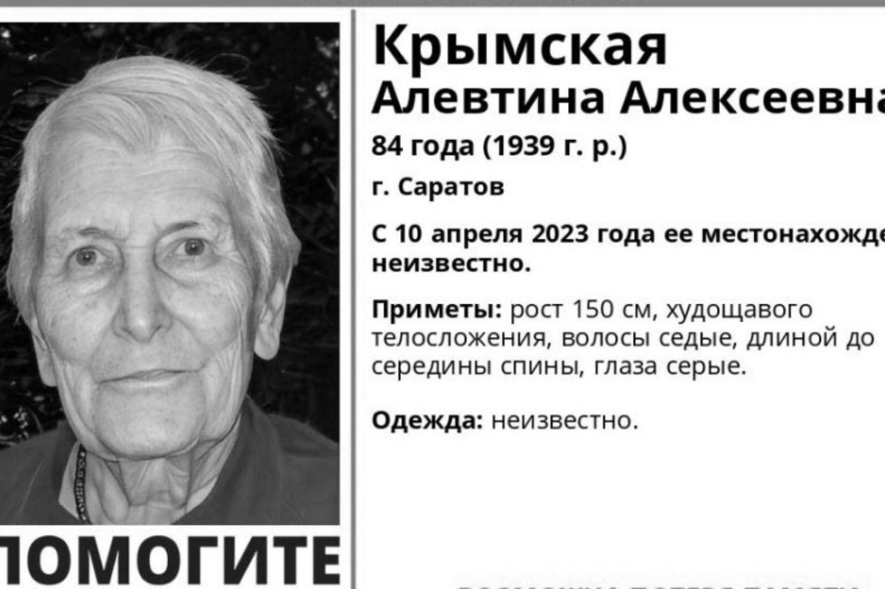 В Саратове волонтеры несколько дней разыскивали пожилую женщину: пенсионерку нашли мертвой