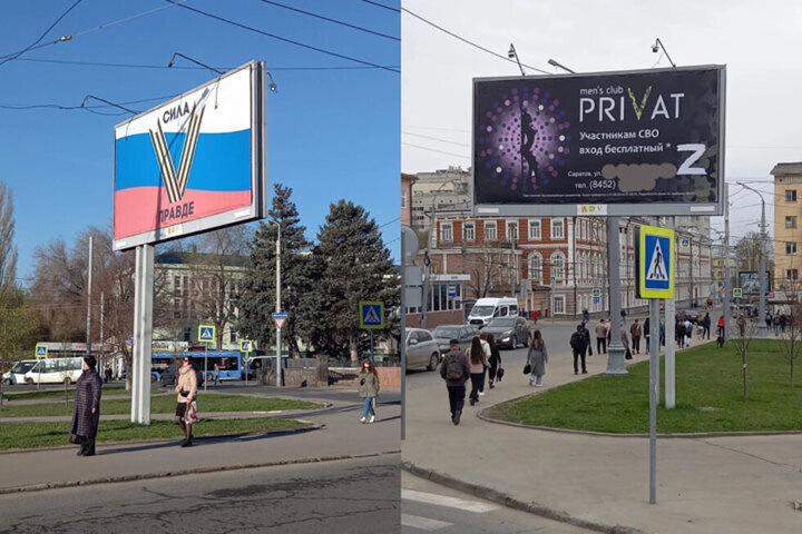 Саратовцев возмутила сомнительная реклама на билборде. Администрация даст оценку её пристойности