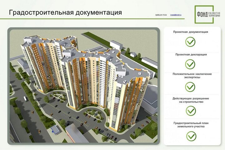 Фонд развития территорий с торгов продал права на строительство в Заводском районе 27-этажки на 1242 квартиры