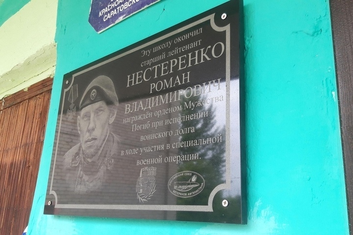 В ходе спецоперации погибли еще двое жителей Саратовской области: один из них попал под артиллерийский обстрел