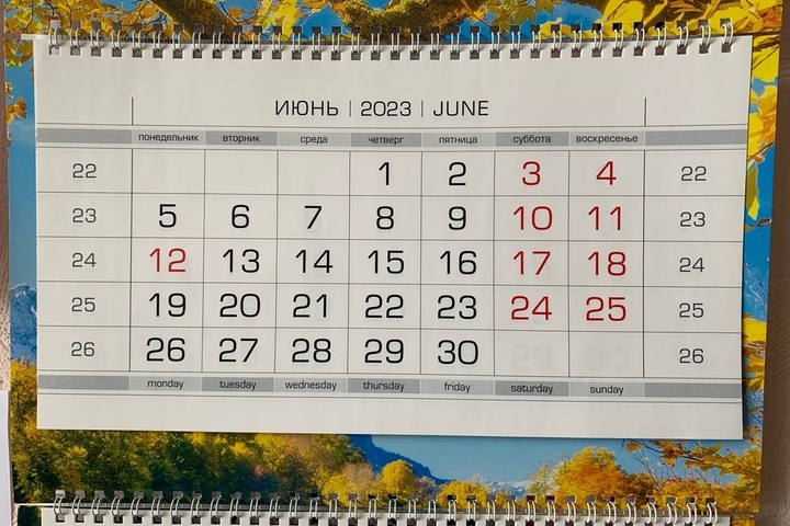 В июне саратовцев ожидает короткая рабочая неделя