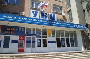 В Саратове за 12,5 миллиона рублей продают землю обанкротившегося банка