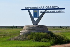 Саратовская область вышла на первое место в России по миграционному оттоку и сокращению населения