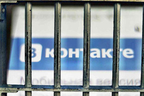 Молодого человека приговорили к реальному сроку за комментарии в соцсети «ВКонтакте»