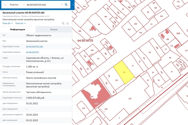 Публичная карта энгельса