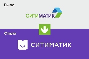 Группа компаний «Ситиматик» провела ребрендинг: проектом занималась студия Артемия Лебедева