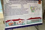 Исполнение госпрограммы в саратовском селе обернулось нарушениями на 3,7 миллиона рублей, обращениями в МВД и прокуратуру