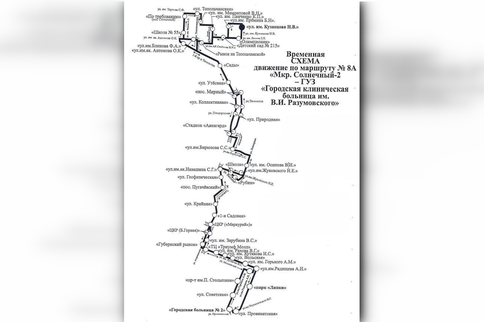 Саратов маршрут 72 схема